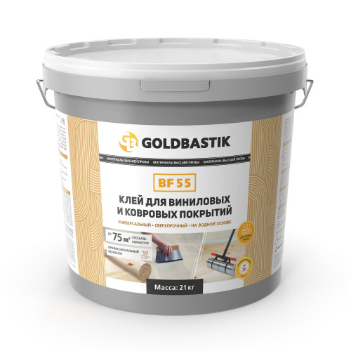 Клей для линолеума GOLDBASTIK BF 55